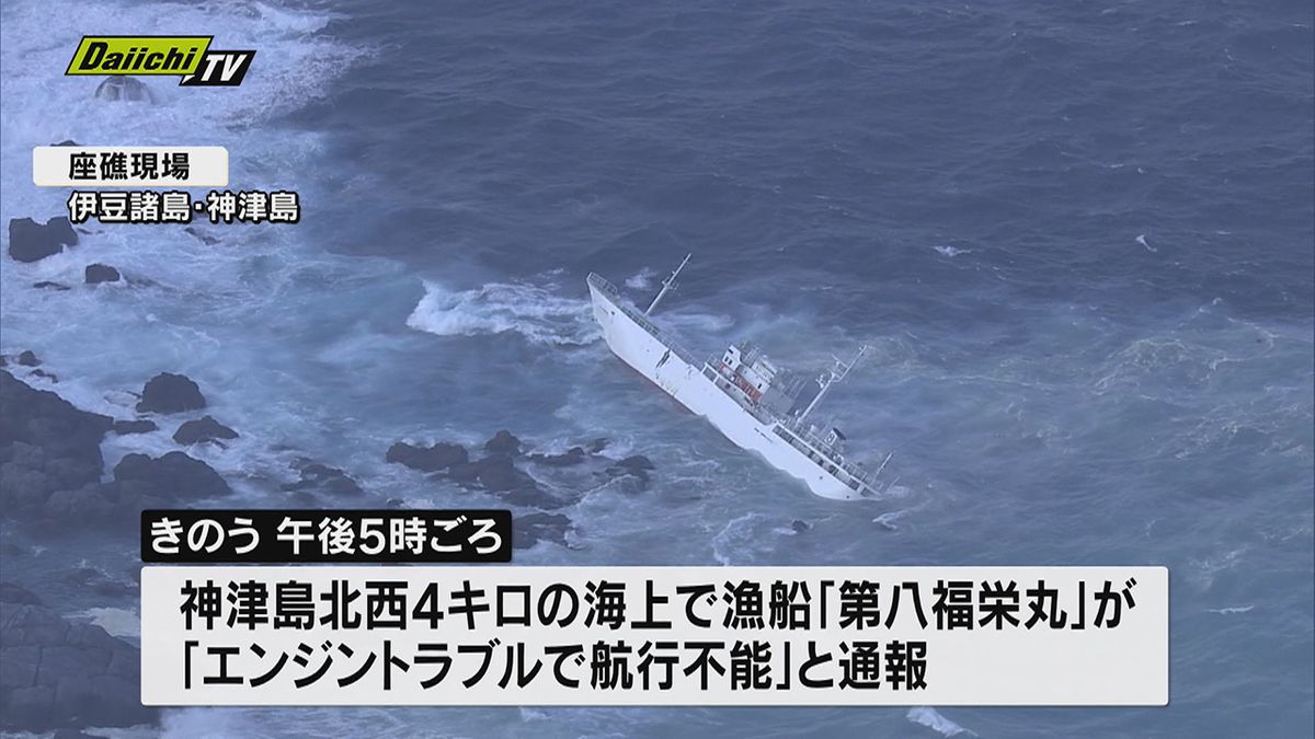 伊豆諸島・神津島で２５人乗り漁船が座礁…不明の乗組員１人を捜索（下田海保など）