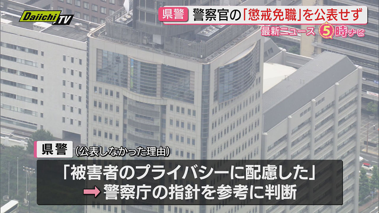 銀杯 純銀 静岡県警察本部長賞 133g 県警本部長「いまこそ暴力団壊滅を」～警察署長会議 福岡県警
