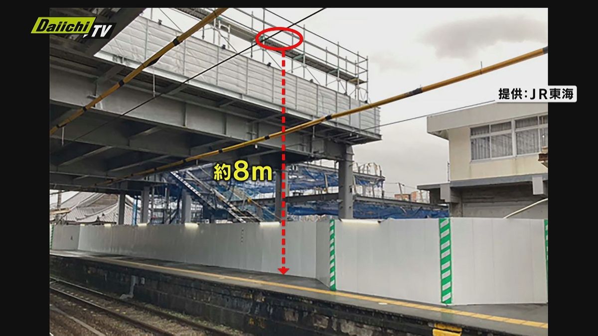 【事故】工事現場の足場材が８メートル下の駅ホームに落下　けが人なし（静岡・ＪＲ菊川駅）　