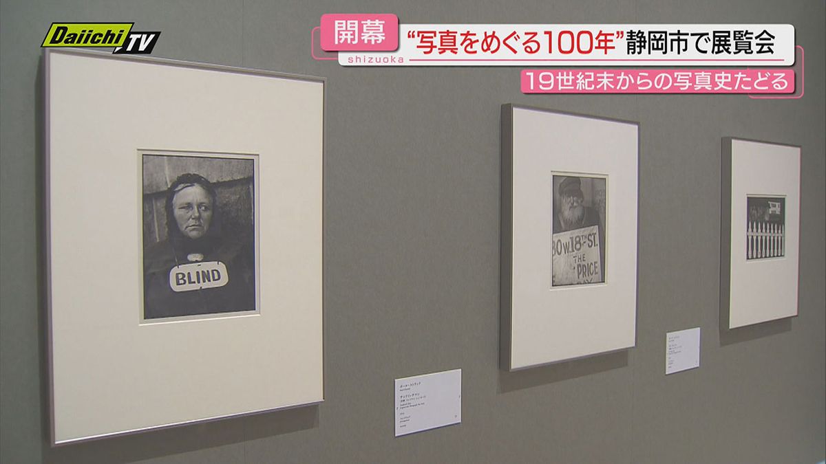 【６８作家１８０点】１９世紀末から現代まで１００年…芸術としての写真史たどる展覧会開催(静岡市美術館)