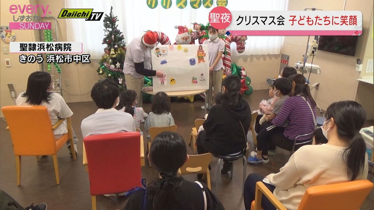 聖隷浜松病院で入院している子どもたちに向けたクリスマス会が16日開かれた