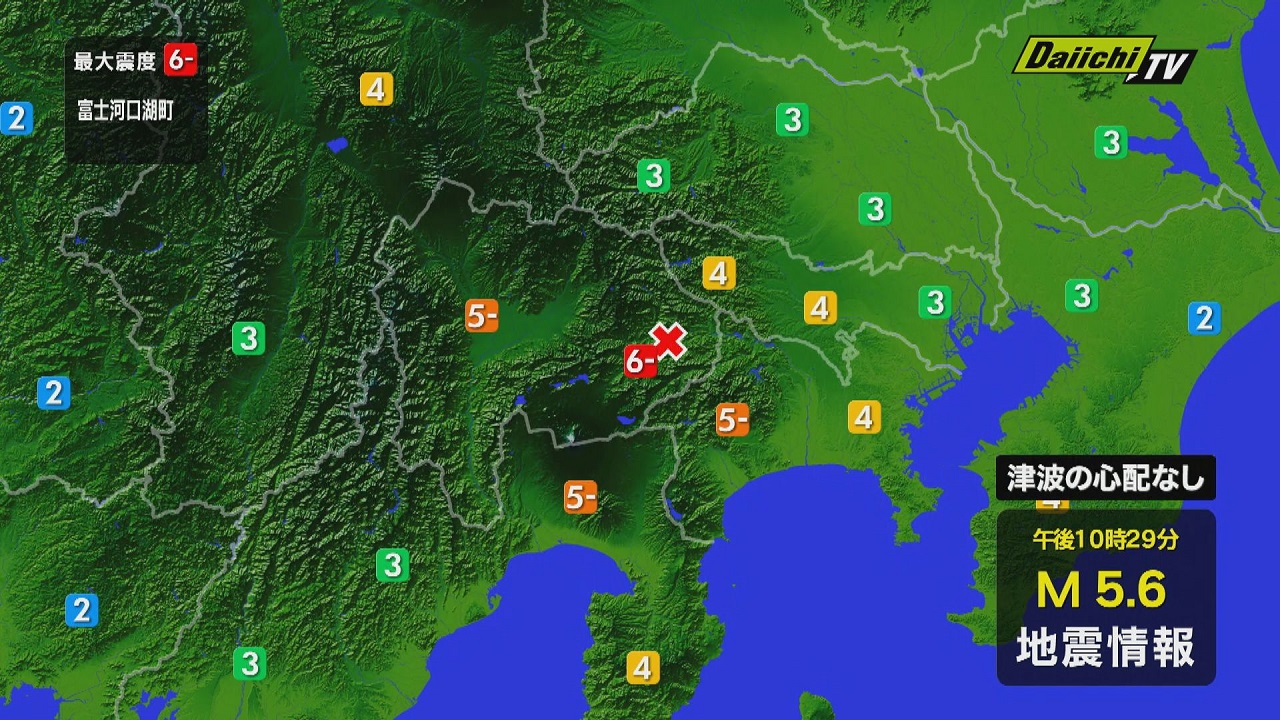 速報】山梨県で震度6弱の地震 静岡県内は小山町で震度5弱（2026年6月