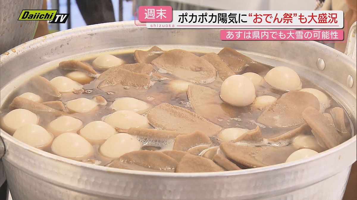 【肌寒い桃の節句】週末までの春の陽気から一転…冷たい雨が降り注いだ週明けの県内（静岡）