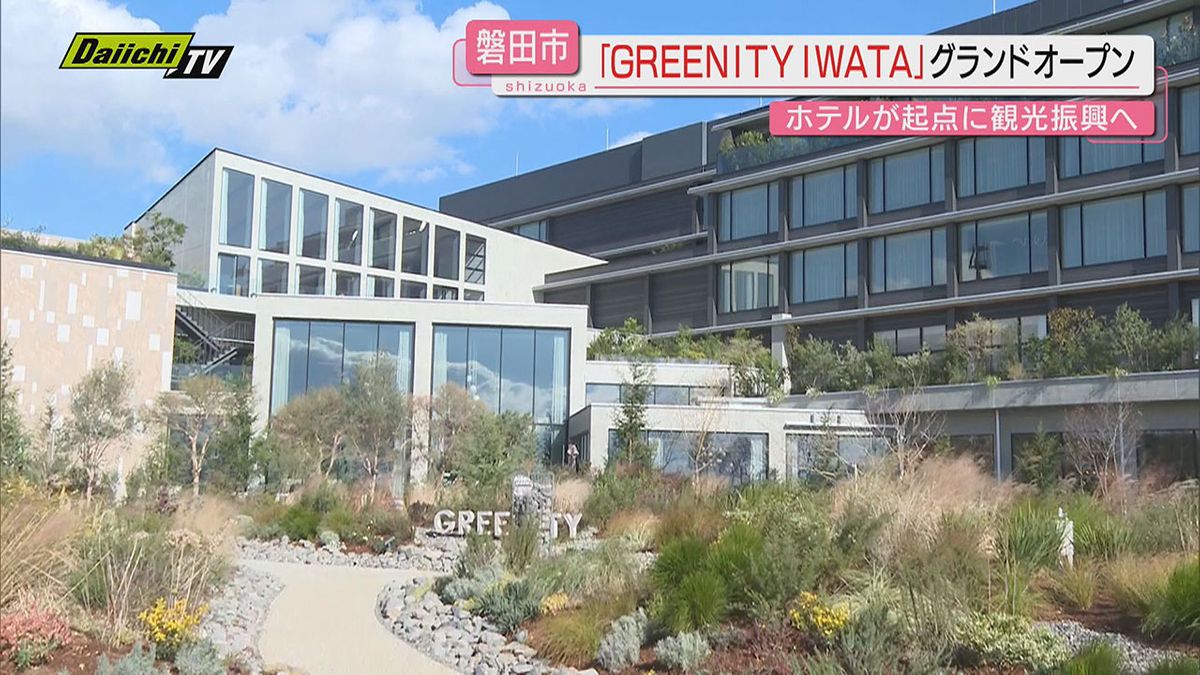 【新生】｢磐田グランドホテル｣から｢GREENITY IWATA｣に…ゲストと地域を結ぶ場提供(静岡･磐田市)