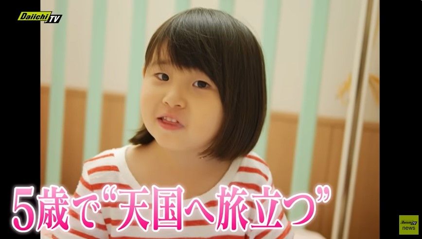 【小児がん】４歳で “余命１年 ” の宣告 …つらい治療に耐え、精一杯生きた心菜ちゃん　“天国の娘”と家族の決意【every.しずおか特集】