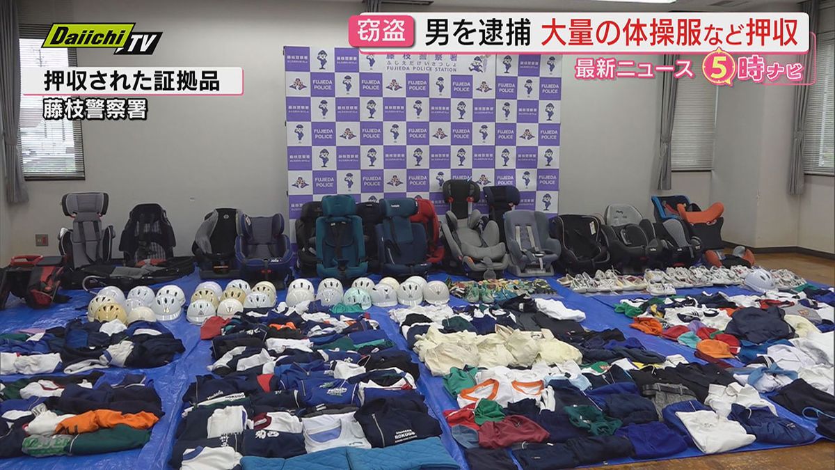 校名入りジャージやチャイルドシートも…体操服など窃盗疑い逮捕の27歳男 警察は余罪も捜査(静岡･藤枝市)