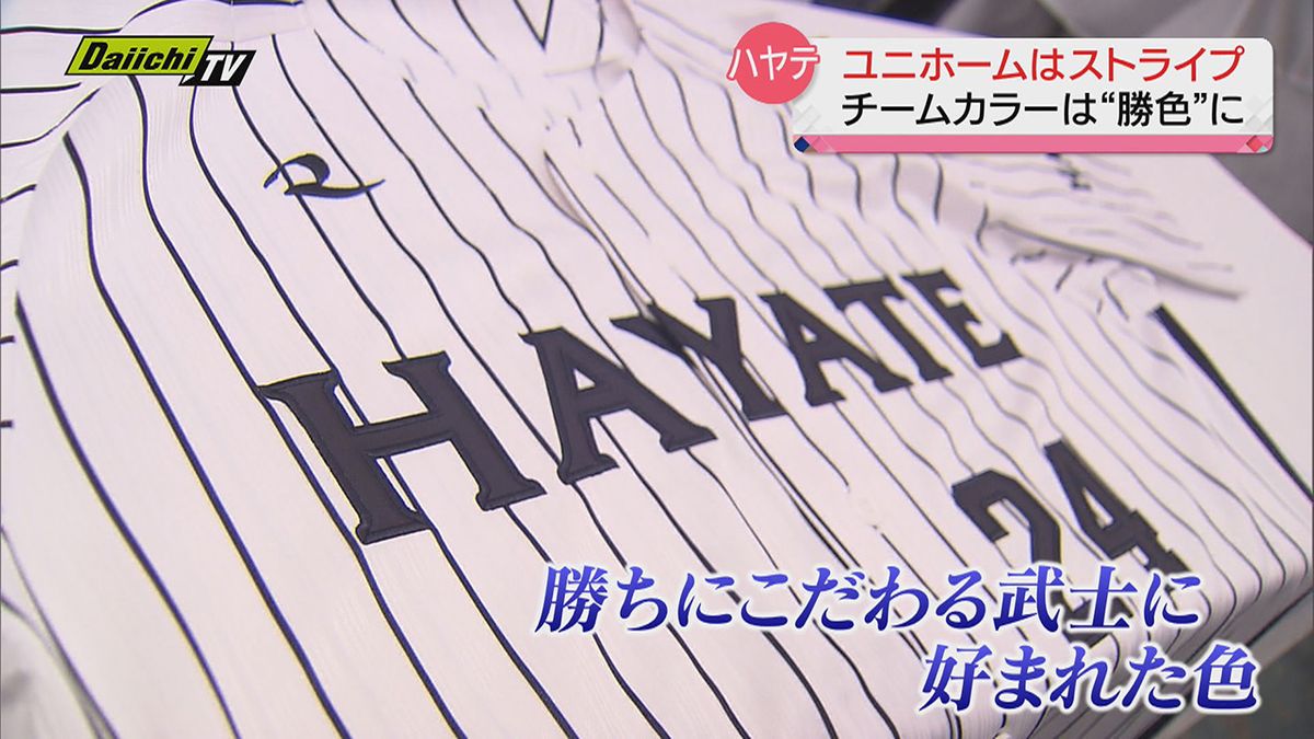 【プロ野球新球団】「くふうハヤテベンチャーズ静岡」入団会見…ユニホームは“ストライプ” チームカラーは“勝色”に（静岡県） 