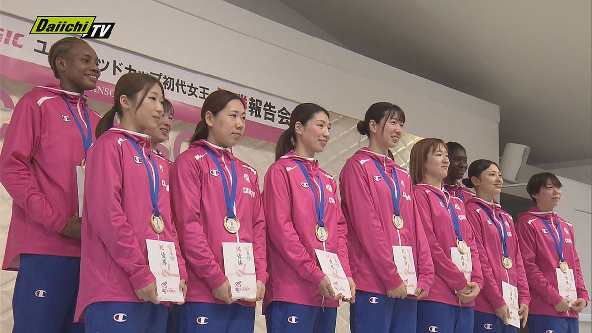 バスケットボール女子シャンソンVマジック「ユナイテッドカップ」優勝で報告会（静岡市）