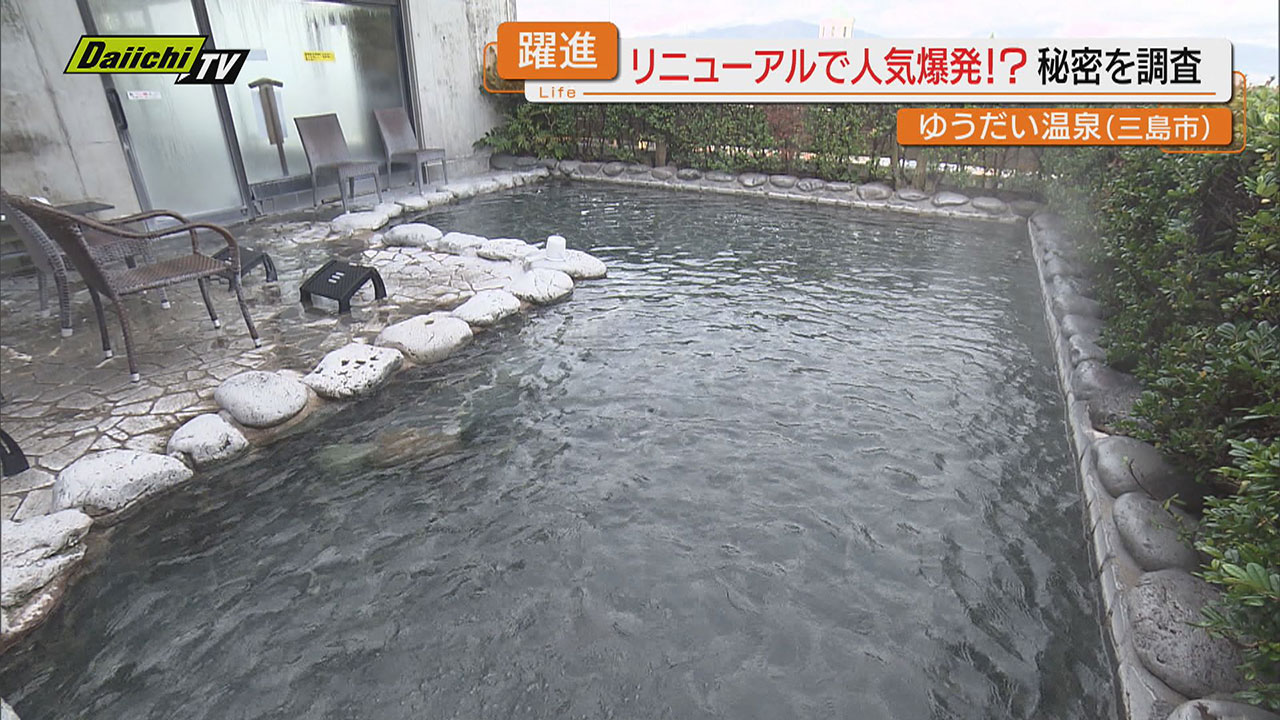 人気爆発】国内最大級温泉サイト人気ランキングで２年連続県内総合１位“日帰り温泉”の秘密（静岡）（2024年11月12日掲載）｜Daiichi-TV  NEWS NNN