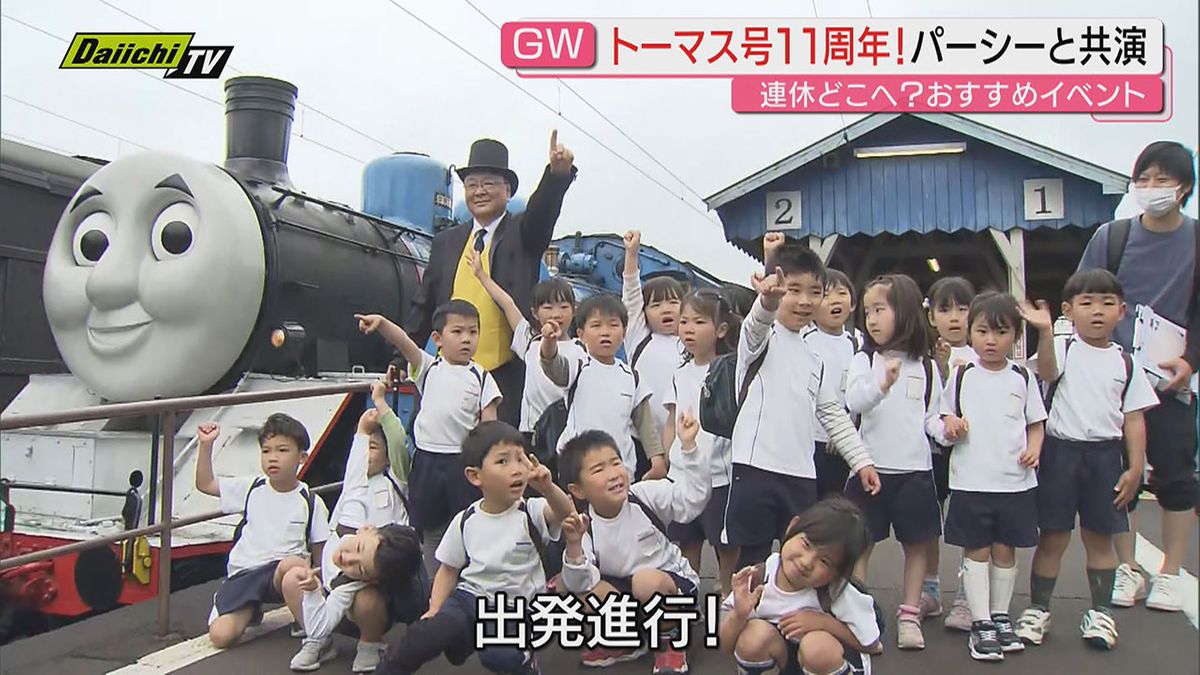 【最大11連休】いざＧＷ！この時季ならではのお楽しみ…県内各地おすすめスポットをご紹介（静岡）
