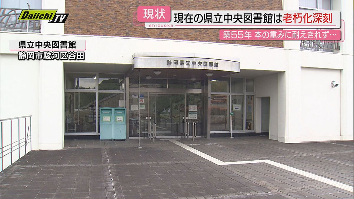 【どうなる】新築移転工事巡り“入札不調”の新県立中央図書館…“難儀”の背景と今後の見通しは？（静岡）