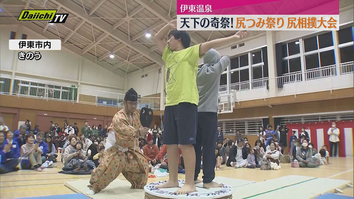 「どどんがドン！」天下の奇祭　伊東温泉で恒例の尻つみ祭り（静岡・伊東市）