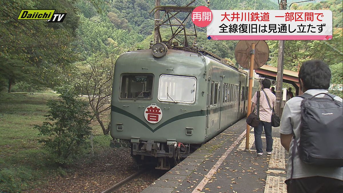 大井川鉄道　一部運転再開も残り不通区間の自力復旧困難…全線復旧見通し立たず（静岡県）