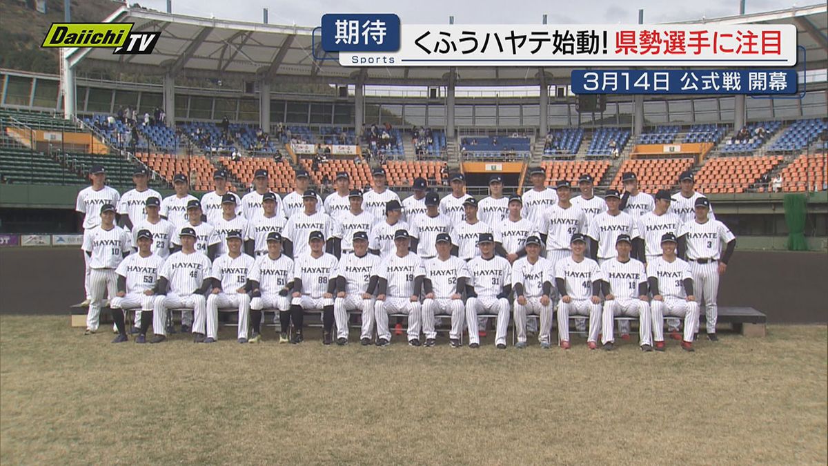 【球春】プロ野球ウエスタン・リーグ参入２年目の｢くふうハヤテ｣が本拠地でキャンプイン（静岡市）