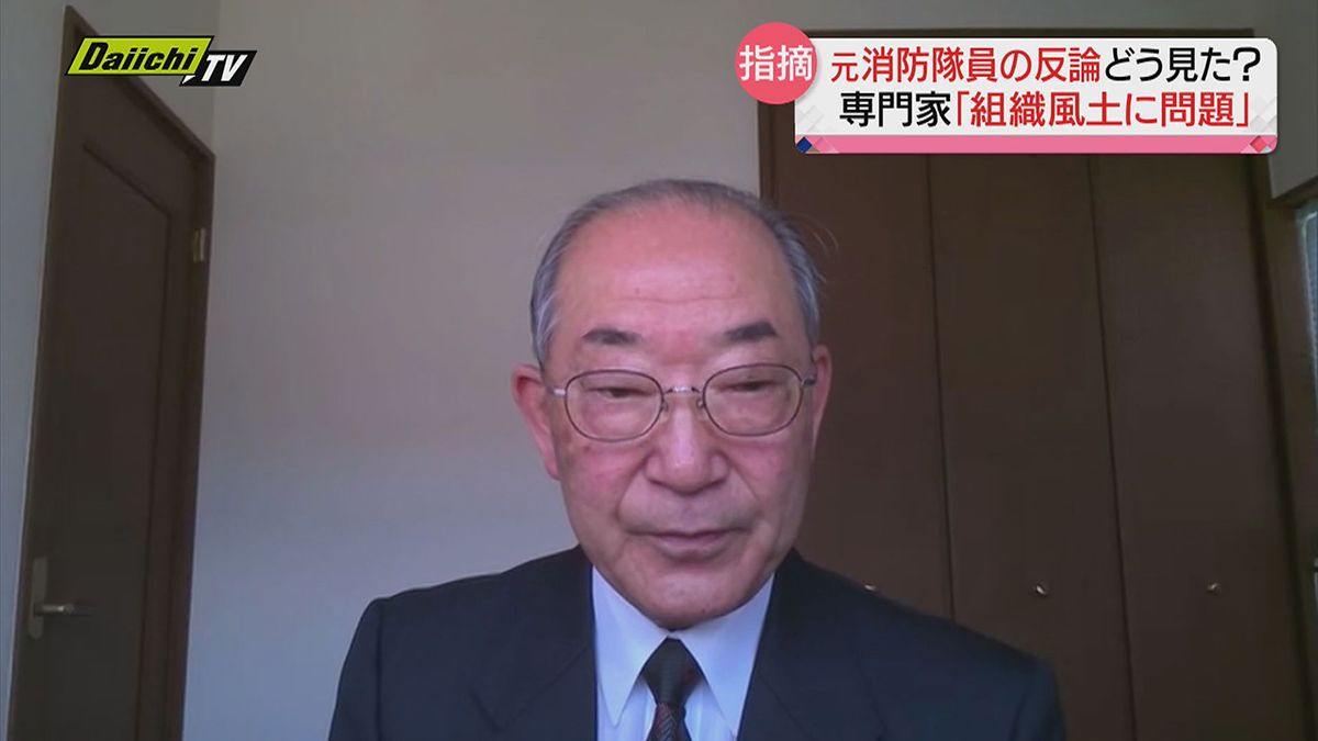 【専門家が指摘】消防隊員が死亡したビル火災「消防局の組織風土に問題がある」…検証結果に反論した元隊員の証言をどう見た？（静岡市）