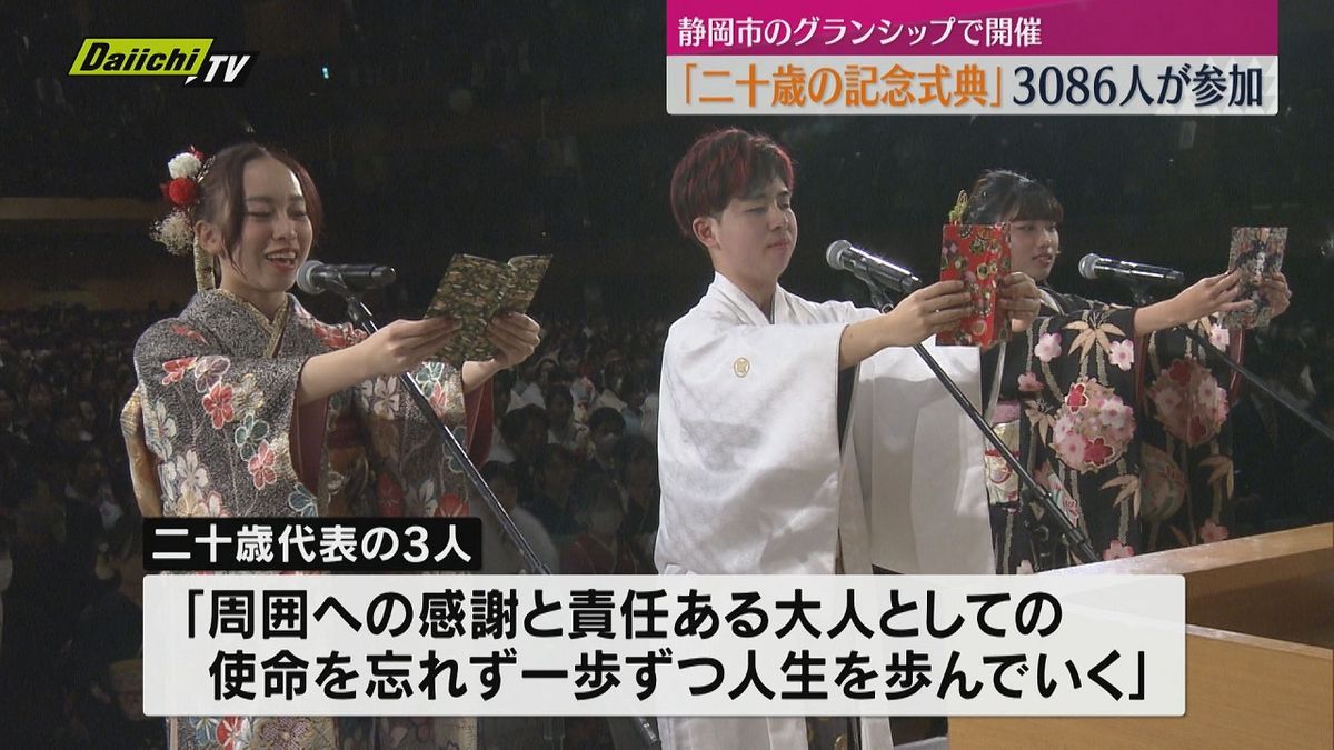 静岡市で「二十歳の記念式典」華やかな振袖やスーツに身を包んだ若者たちが集まり、写真を撮るなどして再会を喜ぶ