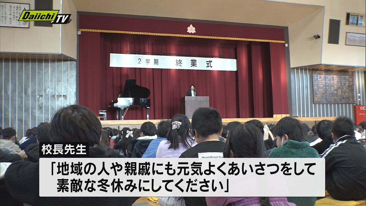 県内の多くの小中学校では2学期の終業式が行われる