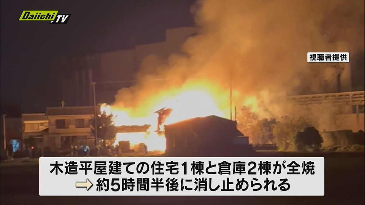 吉田町で住宅1棟と倉庫2棟の3棟が全焼する火事　この火事によるけが人はなし