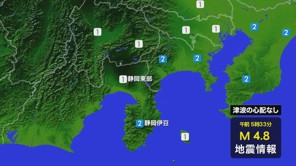 【地震】東伊豆町で震度２の地震を観測 津波の心配なし 震源地は千葉県東方沖（静岡）