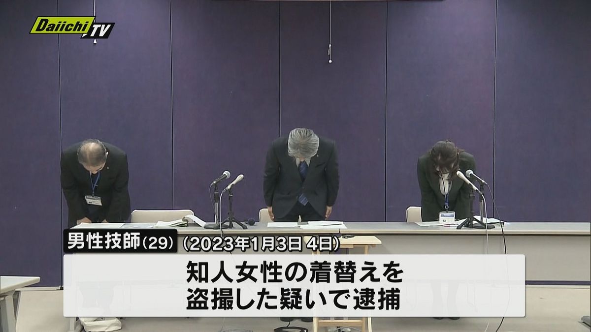 「盗撮」「傷害」「重傷人身事故」で…県職員３人の懲戒処分を発表（静岡県）