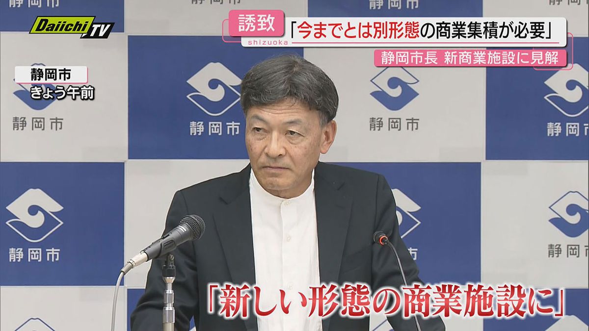 【年内決定へ】日本平久能山スマートＩＣ周辺誘致の商業施設…市長｢これまでにない魅力ある施設に｣(静岡市)