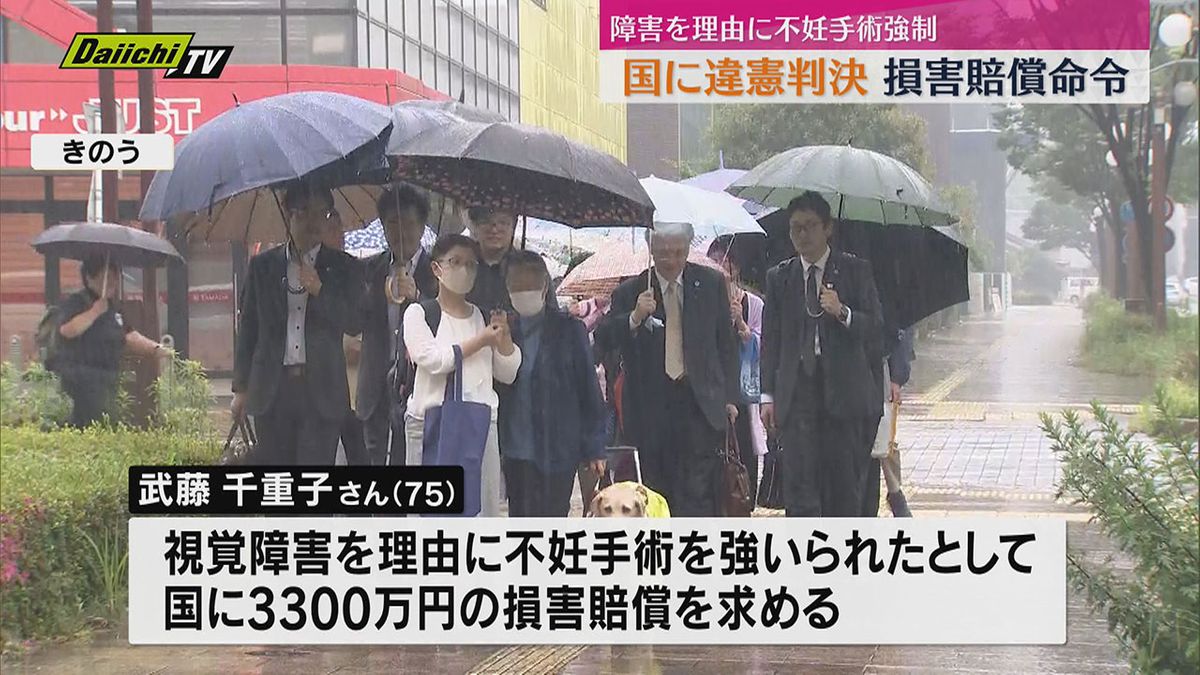 【旧優生保護法 違憲判決】視覚障害を理由に不妊手術強制　国に損害賠償命令（静岡地裁浜松支部）