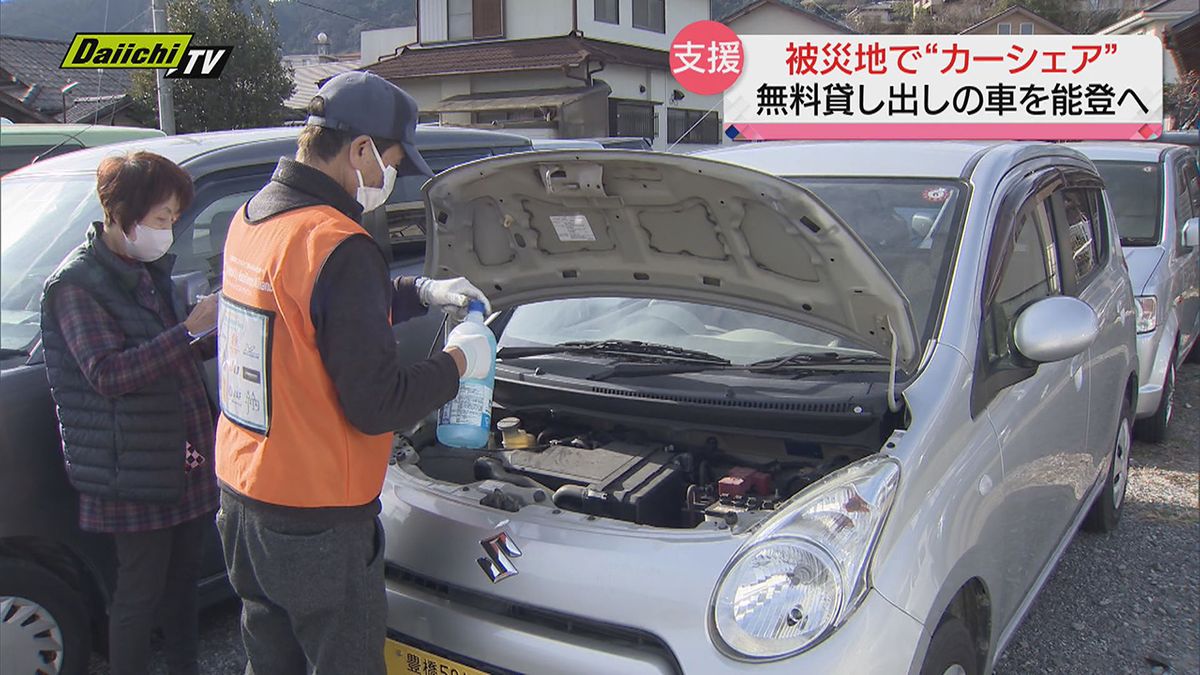 【能登半島地震】被災地で“カーシェア”無料貸し出しの車を被災者へ…需要増に急ぎ対応進める（静岡県）