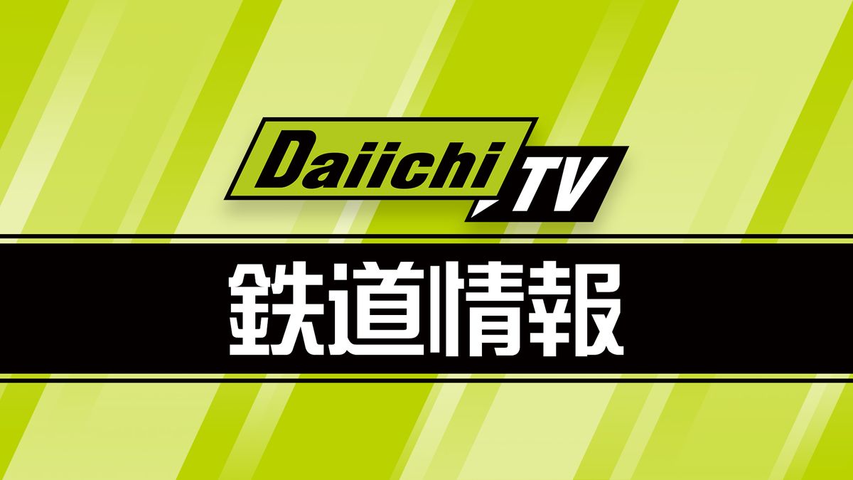 沿線施設に「爆発物置いた」予告メールを受け　大井川鉄道運転見合わせ