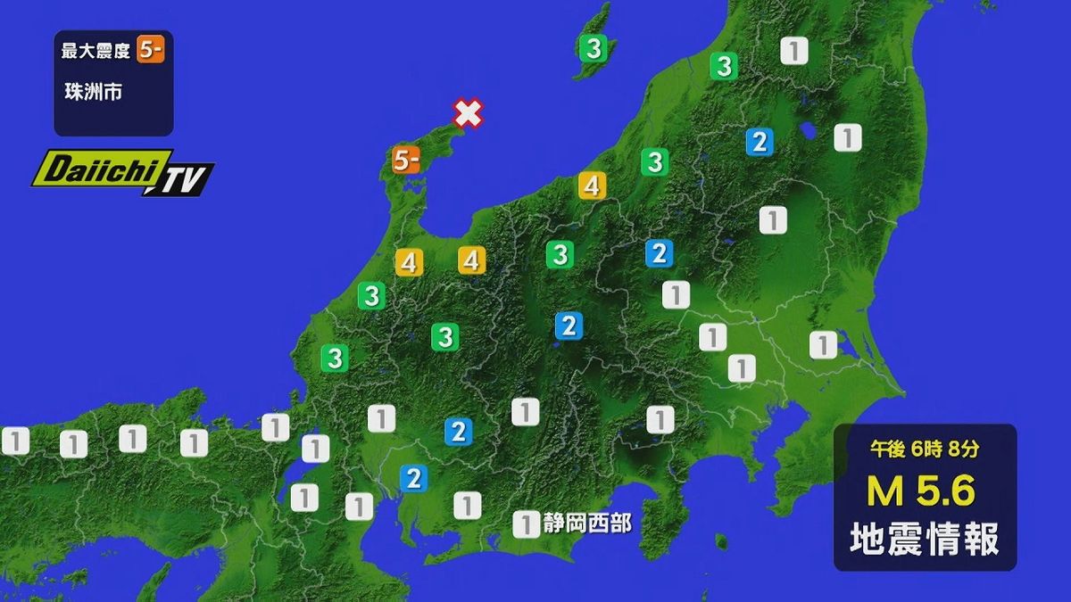 【地震速報・静岡】北陸地方で震度５弱　静岡県内は袋井市で震度１を観測　１月１日午後６時８分ごろ