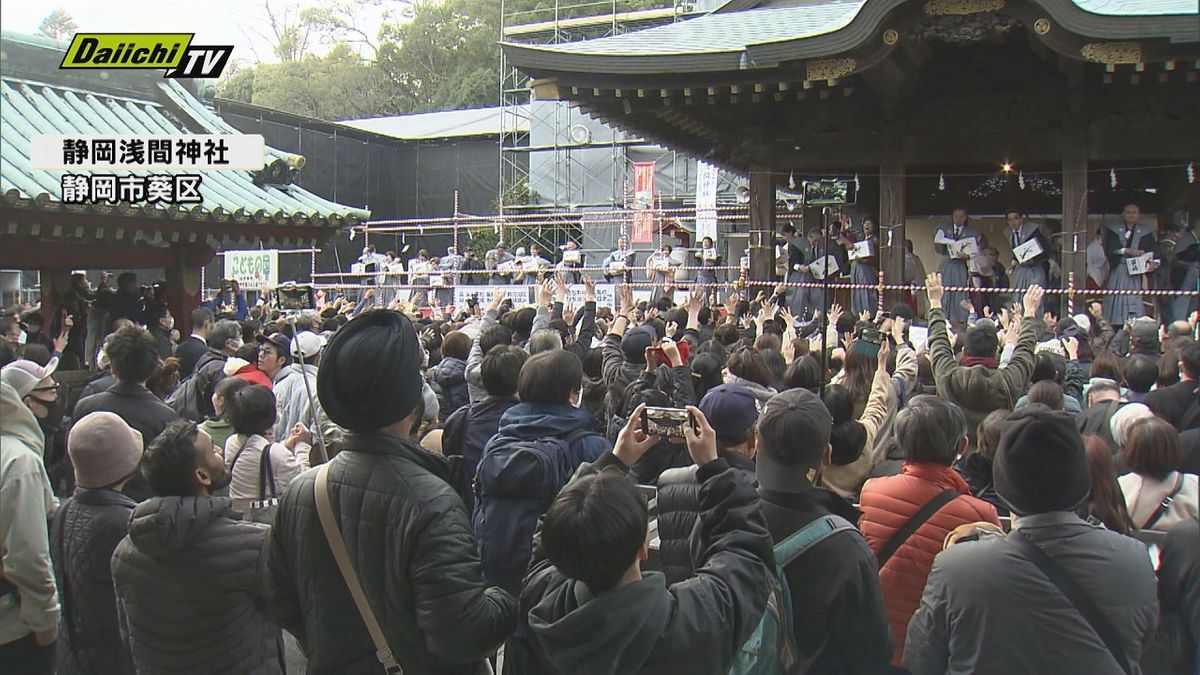 静岡市葵区の静岡浅間神社で、豆まきが行われ、多くの参拝者が、家内安全や無病息災などを願う