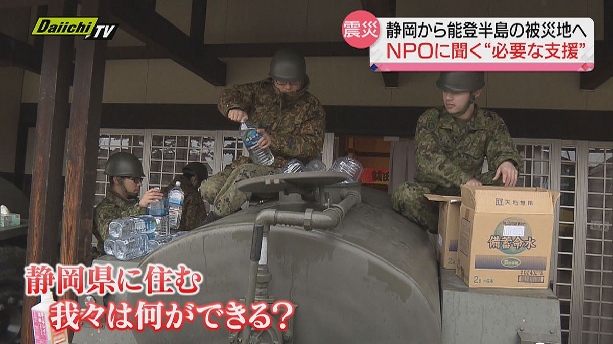 【能登半島地震】発災１２日目…いま求められる支援とは？現地で支援する静岡市のＮＰＯスタッフに取材