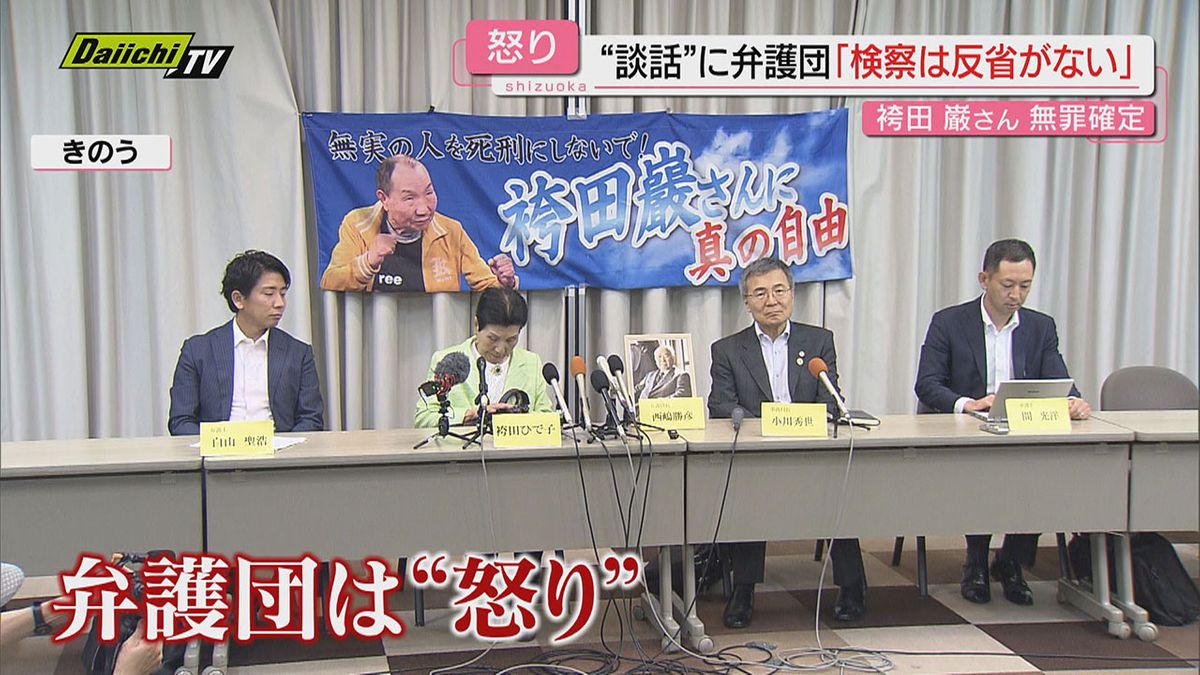 【袴田巌さん再審】検察の控訴断念で｢無罪｣確定も…取り戻せぬ“時間” 補償など今後については（静岡）