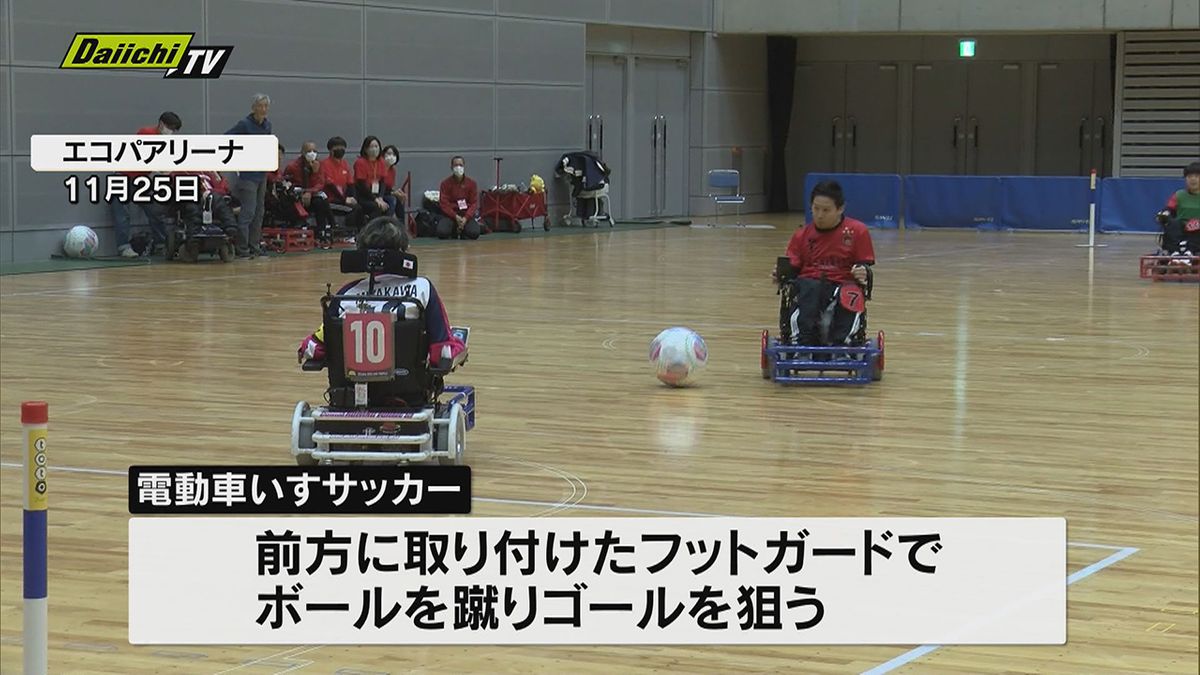 全国から20チームが参加！電動車いすのサッカー大会（袋井市）