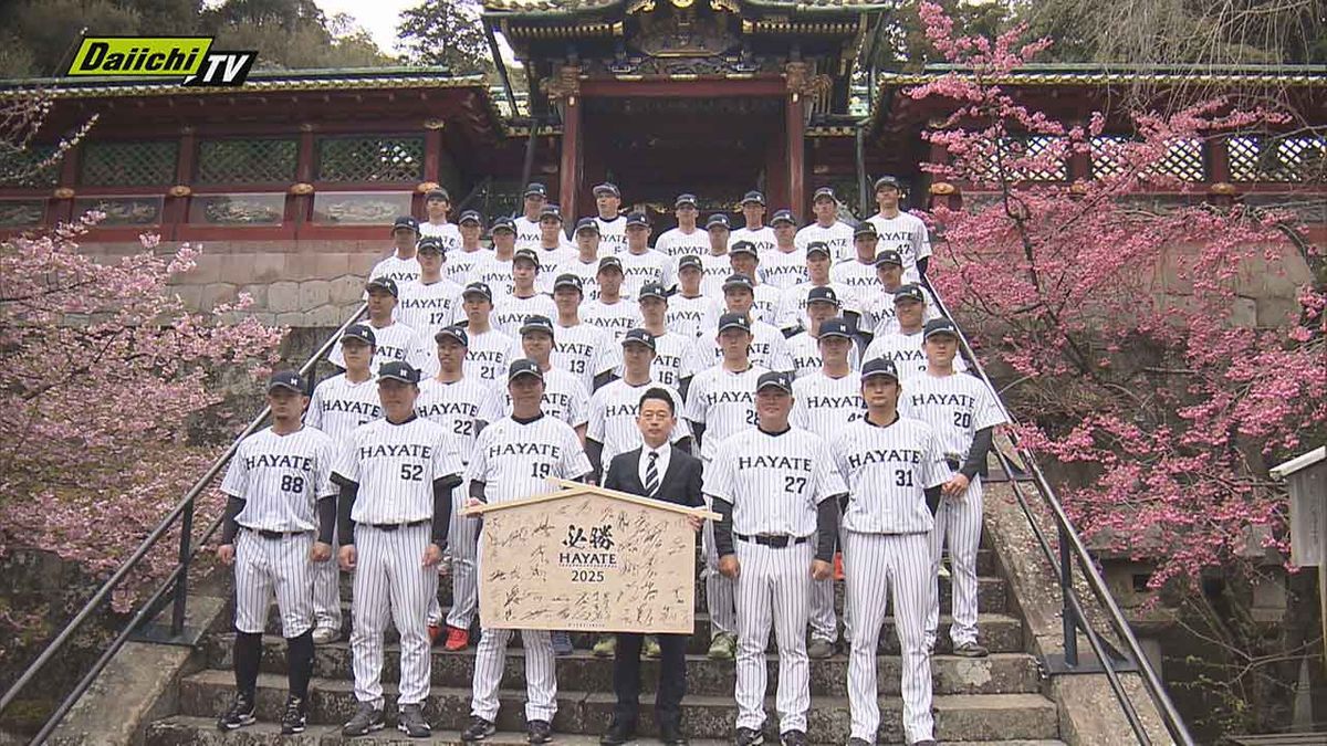 【プロ野球】ウエスタンリーグ2年目シーズン開幕控え｢くふうハヤテ｣が久能山東照宮で必勝祈願（静岡市）