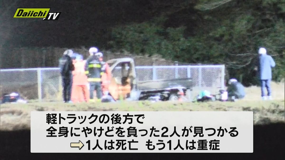 「運転手の意識が急に…」駆け付けると軽トラックが全焼　近くで2人が全身にやけど1人死亡(静岡・湖西市)