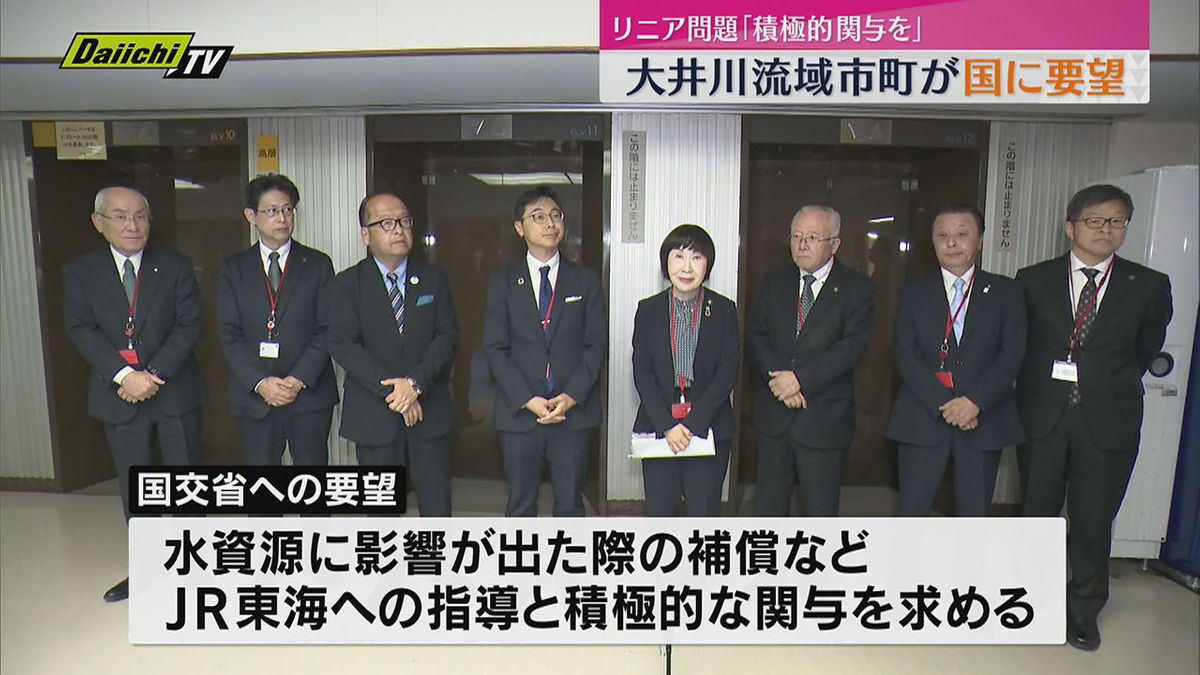 リニア中央新幹線・大井川流域市町の市長町長らが国に要望書提出（静岡）