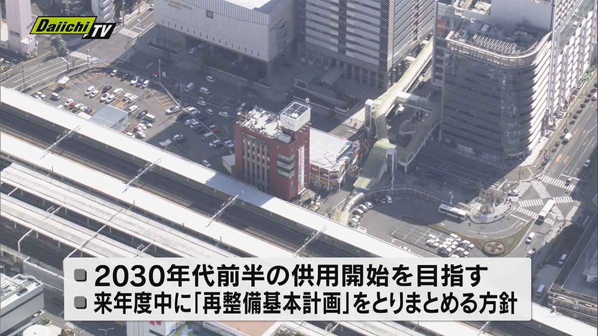 JR静岡駅南口広場の再整備  自家用車の乗降スペースの拡張案など示される