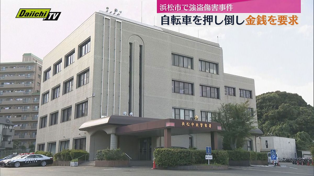 自転車の高齢男性押し倒し金銭要求 逃げた水色半袖シャツの男の行方追う 強盗傷害事件（浜松市）