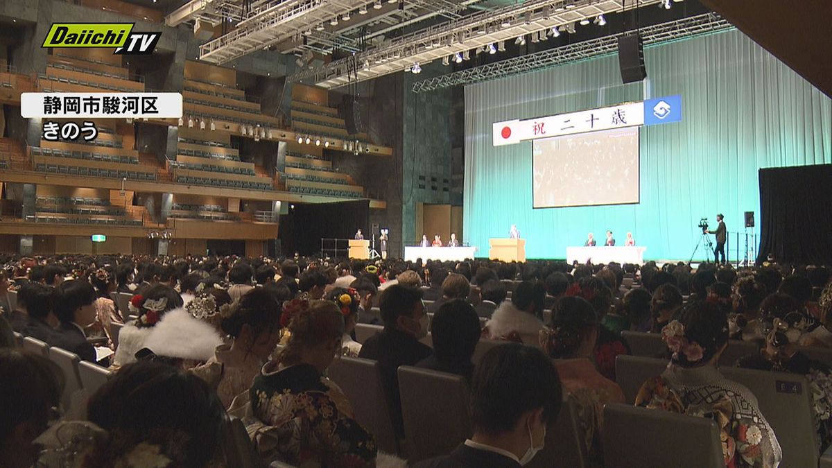 静岡市で3日、ひと足早く「二十歳の記念式典」が開かれ二十歳を迎えた若者が決意を新たに