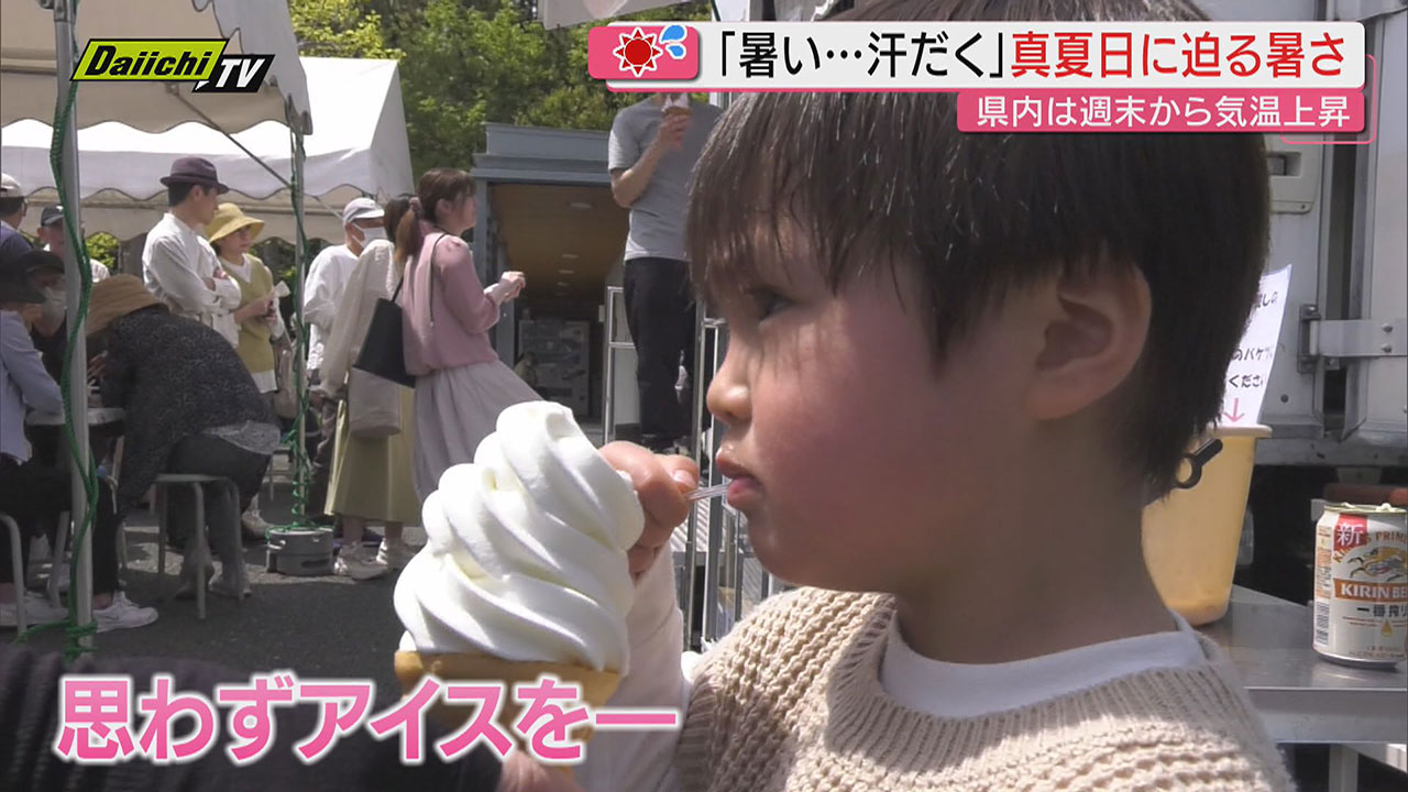 一気に初夏】週末から気温上昇で汗ばむ陽気…たまらず｢アイス｣に｢かき氷