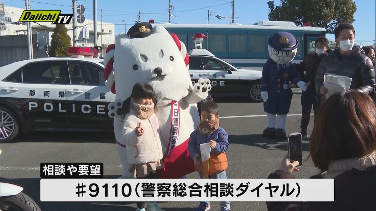 「しっぺい」が磐田警察署の1日署長として広報活動を行う