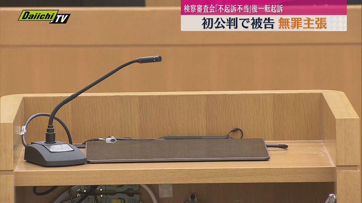 不起訴処分から一転　殺人罪で起訴された男の初公判　「殺意はなかった」「心神喪失だった」と無罪主張（静岡地裁沼津支部）