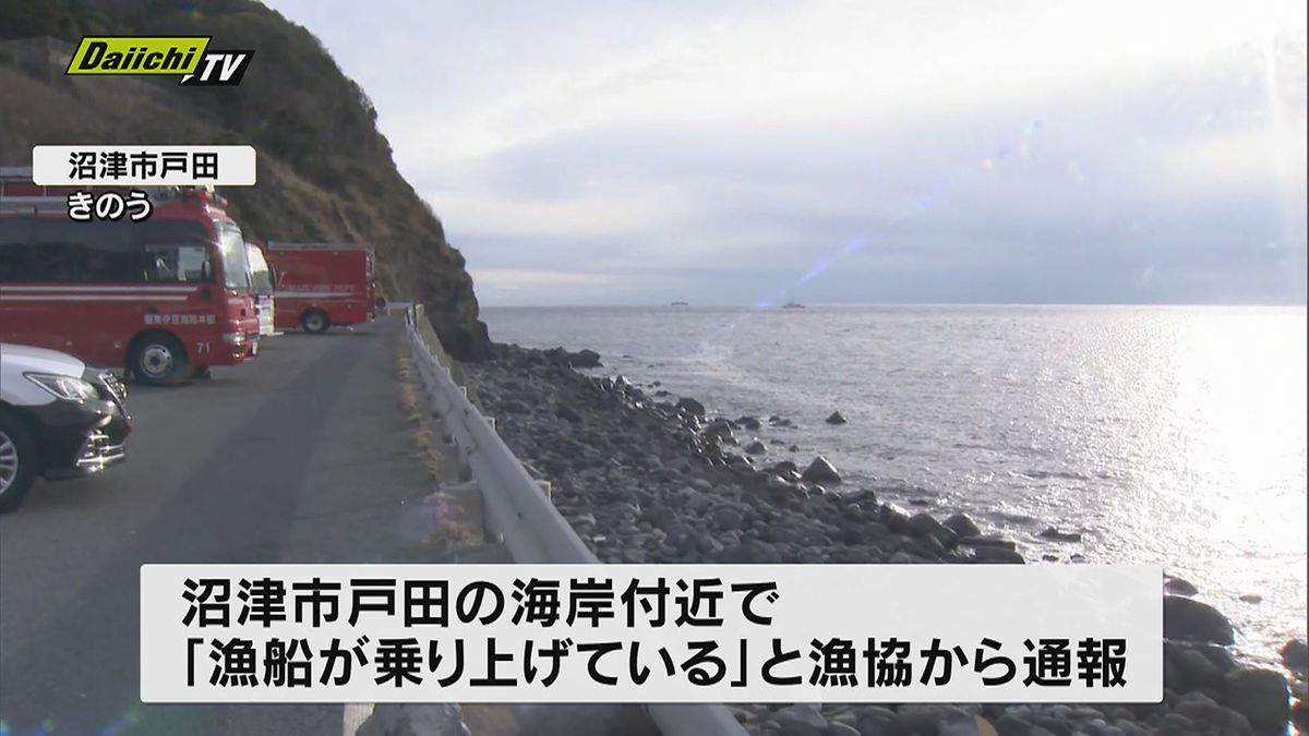 沼津市の海岸に無人の漁船が乗り上げ,清水海上保安部などで船に乗っていた男性の行方を捜索