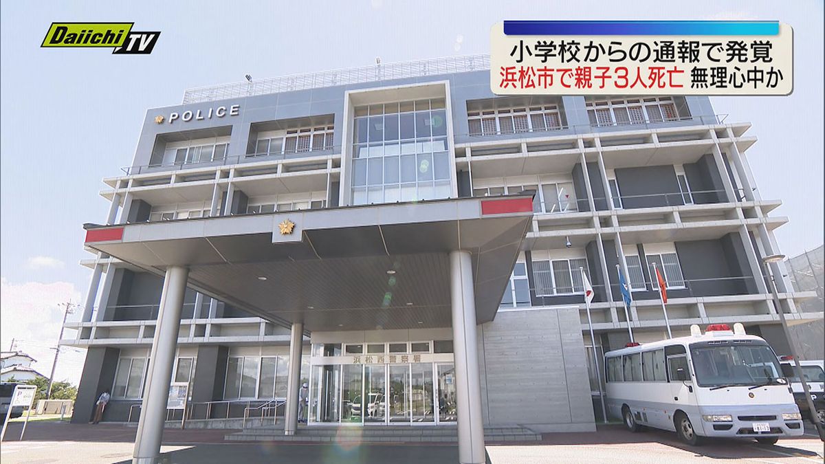 浜松市 歯科医師 無理心中