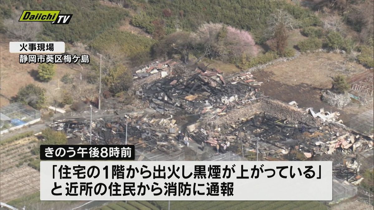 【火事】静岡市の山間部で住宅・小屋など４棟全焼 高齢男性がやけど（静岡市葵区）