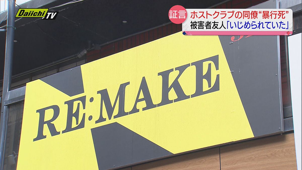 【大学生暴行死】傷害致死容疑で逮捕されたホストクラブ同僚の男ら４人を送検　被害大学生は寮の浴槽内で見つかる