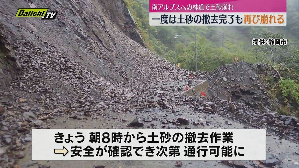 土砂崩れ…一度は撤去が完了したのに、また崩れて通行止めに。２１２人が孤立した南アルプスへつながる林道