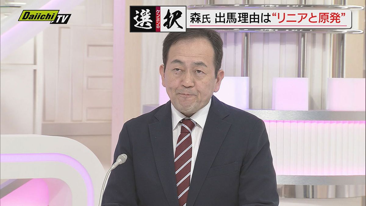 【静岡県知事選】３人目の出馬表明となった共産党県委員長の森大介氏…県民に何を訴える？