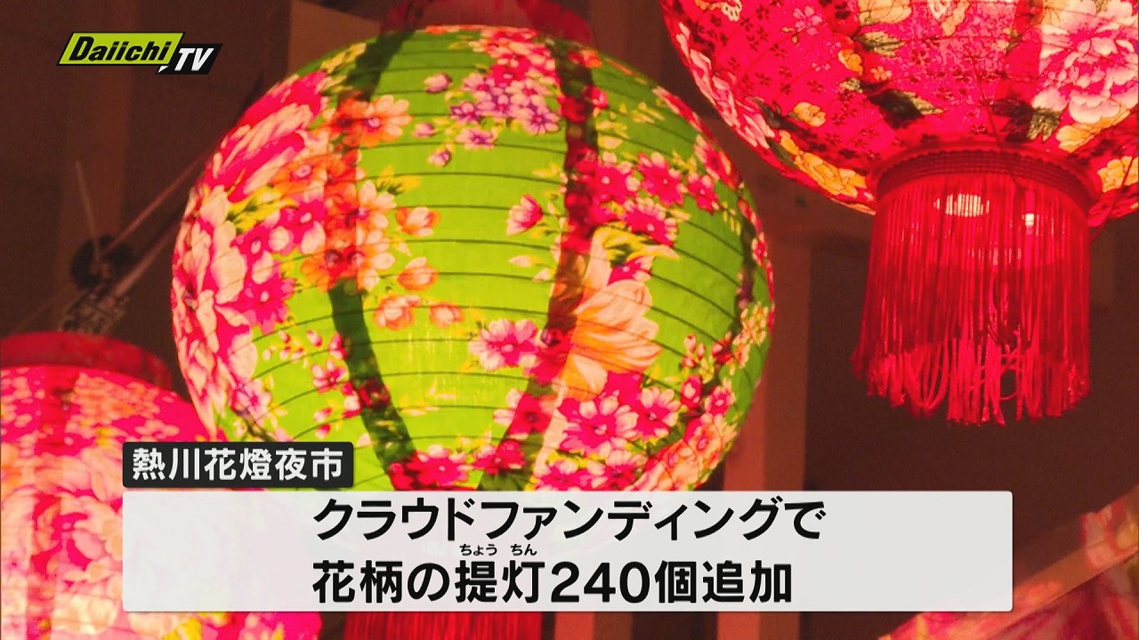 hana提灯ページになります！ 夜の伊豆・熱川で台湾の観光地「九份」の雰囲気を 花柄の提灯を240個
