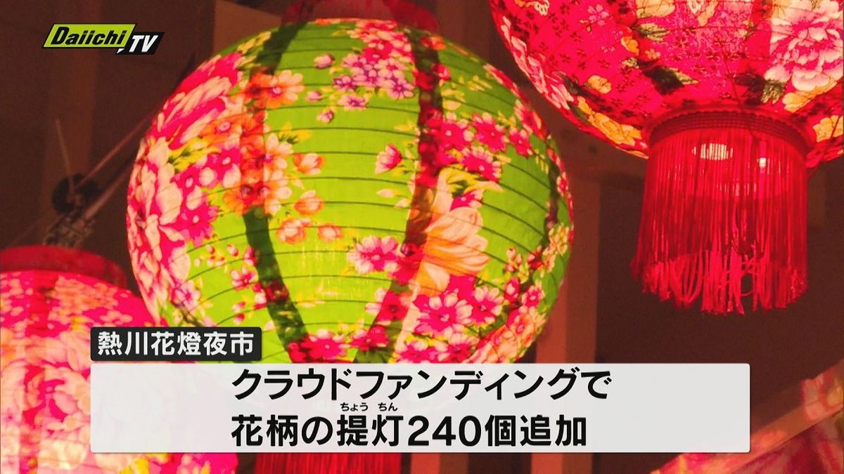 夜の伊豆・熱川で台湾の観光地「九份」の雰囲気を 花柄の提灯を240個 
